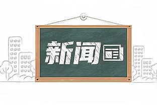 京沪大战火爆依旧！全场52500观众超梅西的阿根廷在工体上座人数